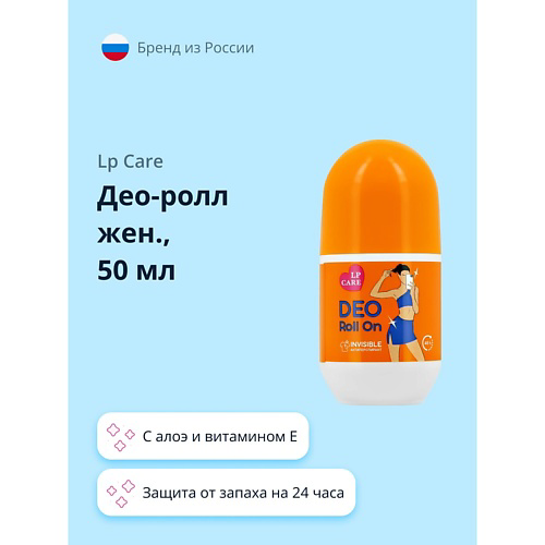 LP CARE Део-ролл женский Invisible 50 #1