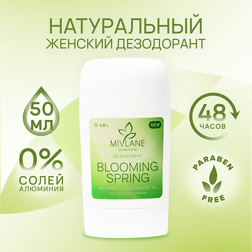 MIVLANE Сухой твердый женский дезодорант-стик "Blooming Spring" 50 #1
