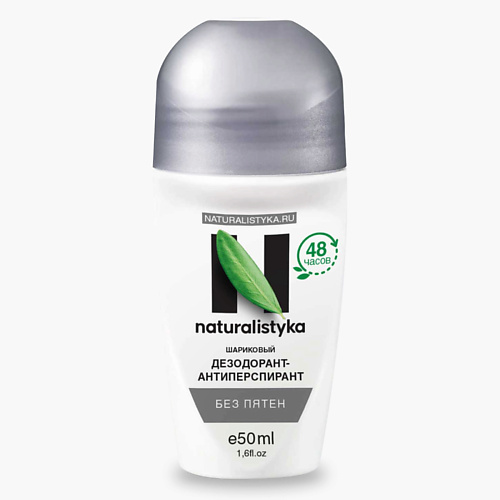 NATURALISTYKA Шариковый дезодорант-антиперспирант Без пятен 48 часов 50 #1