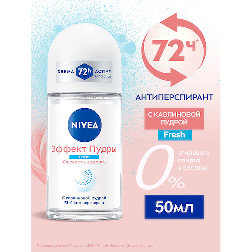 NIVEA Дезодорант-антиперспирант шариковый "Эффект Пудры" антибактериальный комплекс Fresh 50 #1
