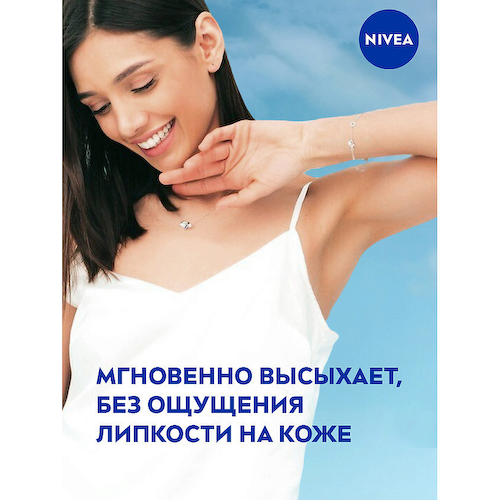 NIVEA Дезодорант-антиперспирант спрей "Эффект Пудры" 150 #1