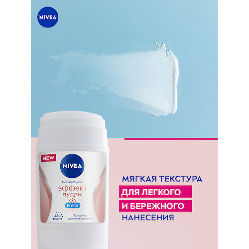 NIVEA Дезодорант-антиперспирант стик "Эффект Пудры" Fresh 50 #1