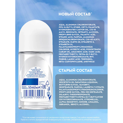 NIVEA Дезодорант-антиперспирант женский шариковый  "Черное и Белое" невидимый Extra 50 #1