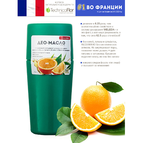 ORGANIC SHOCK Maslo Maslyanoe Део-масло Апельсин, роликовый, натуральный, на основе масел 75 #1