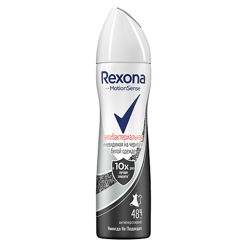 REXONA Дезодорант-спрей АНТИБАКТЕРИАЛЬНАЯ+НЕВИДИМАЯ на черном и белом 150 #1