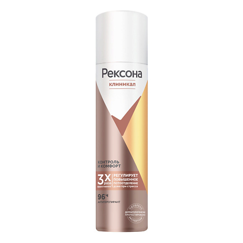 REXONA РЕКСОНА CLINICAL PROTECTION Део-спрей Контроль и комфорт 150 #1