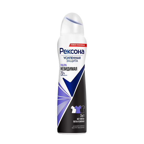 REXONA РЕКСОНА Део-спрей  УЛЬТРА Невидимая защита 150 #1
