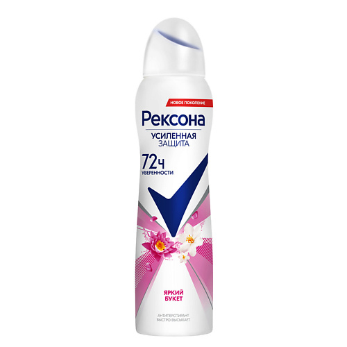 REXONA РЕКСОНА Део-спрей  Яркий букет 150 #1