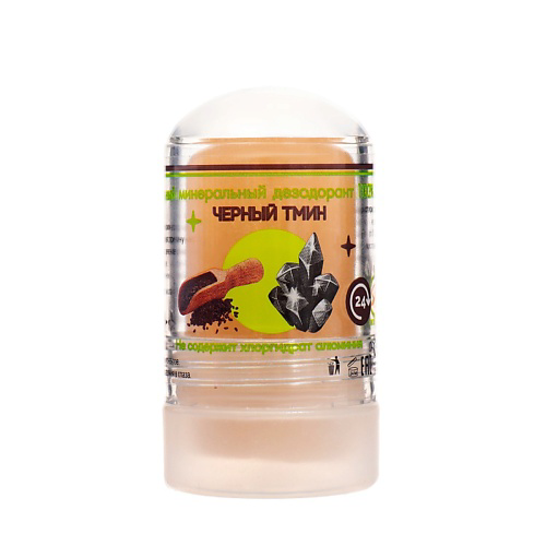 SB BEAUTY Минеральный дезодорант «Масло чёрного тмина» 60 #1