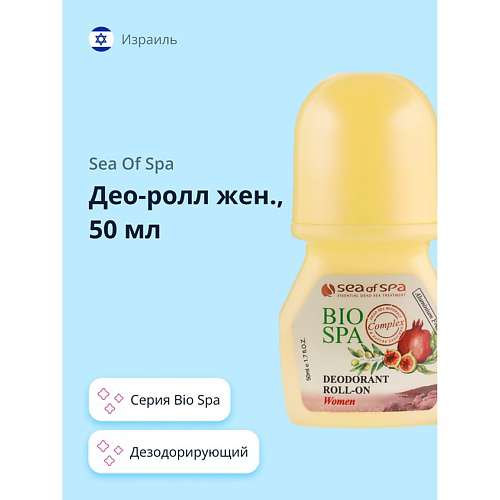 SEA OF SPA Део-ролл женский BIOSPA 50 #1