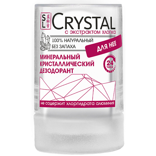 SECRETS LAN Дезодорант Минеральный д/тела с экстрактом хлопка, CRYSTAL Deodorant Stick #1