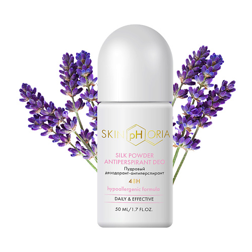 SKINPHORIA Пудровый дезодорант-антиперспирант Silk Powder Antiperspirant Deo 50 #1