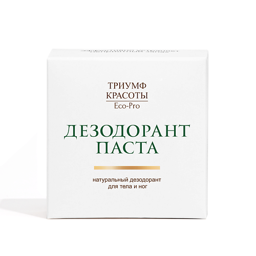 ТРИУМФ КРАСОТЫ Натуральный дезодорант для тела содовый Мята 60 #1