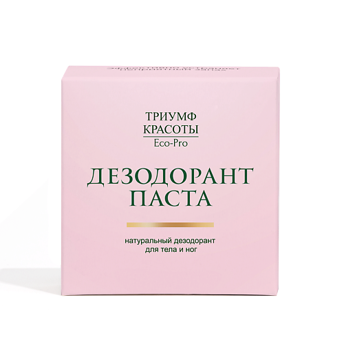 ТРИУМФ КРАСОТЫ Натуральный дезодорант для тела содовый Лаванда 60 #1