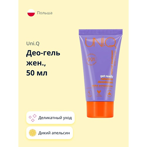 UNI.Q Део-гель женский Дикий апельсин 50 #1