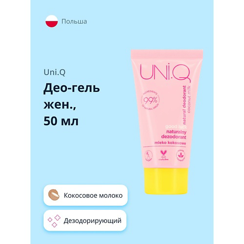 UNI.Q Део-гель женский Кокосовое молоко 50 #1