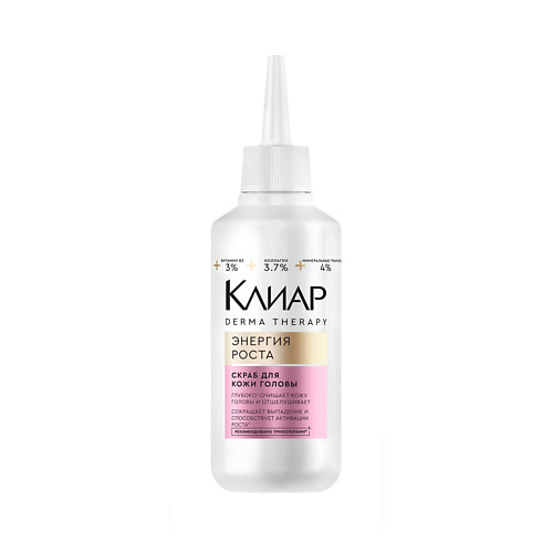 CLEAR КЛИАР Скраб для кожи головы DERMA THERAPY Энергия роста 150 #1