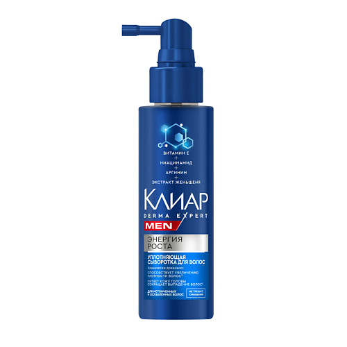 CLEAR КЛИАР Сыворотка MEN DERMA EXPERT для волос уплотняющая Энергия роста 190 #1