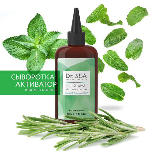 DR. SEA Сыворотка-активатор для роста волос с ментолом и экстрактом розмарина 100 #1
