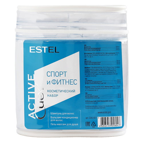 ESTEL PROFESSIONAL CUREX ACTIVE, Набор (Шампунь+бальзам+гель-массаж) #1