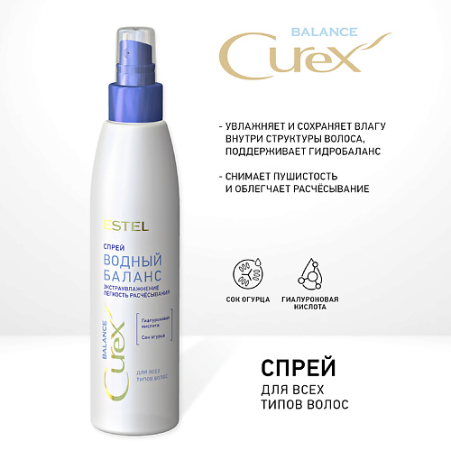 ESTEL PROFESSIONAL CUREX BALANCE Спрей "Водный баланс" для всех типов волос 200 #1