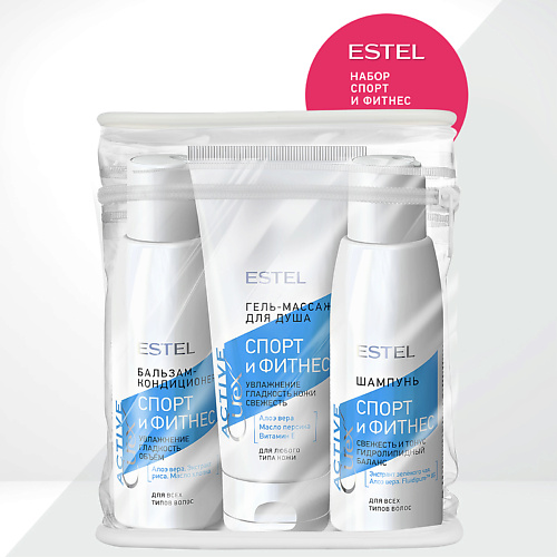 ESTEL PROFESSIONAL Набор для волос CUREX ACTIVE спорт и фитнес #1