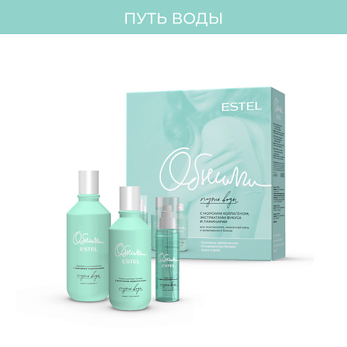 ESTEL PROFESSIONAL Набор ОБНИМИ "Путь воды" (шампунь + кондиционер + спрей) #1
