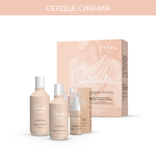 ESTEL PROFESSIONAL Набор ОБНИМИ "Сердце сияния" (шампунь + кондиционер + масло) #1