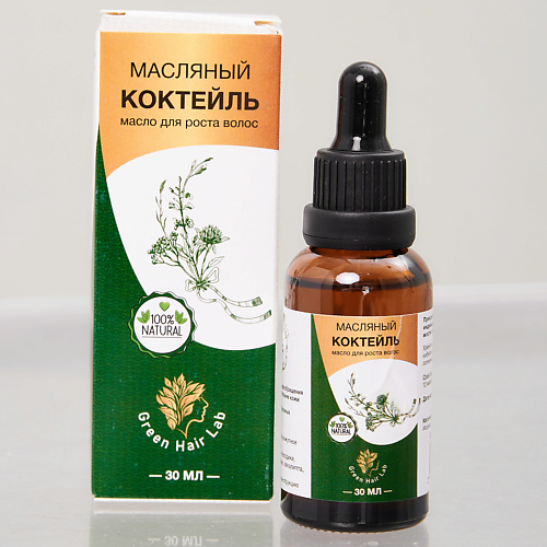 GREEN HAIR LAB Масло для роста волос 30 #1