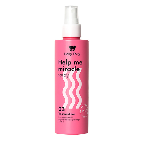 HOLLY POLLY Несмываемый спрей-кондиционер 15в1 Help me miracle spray 200 #1