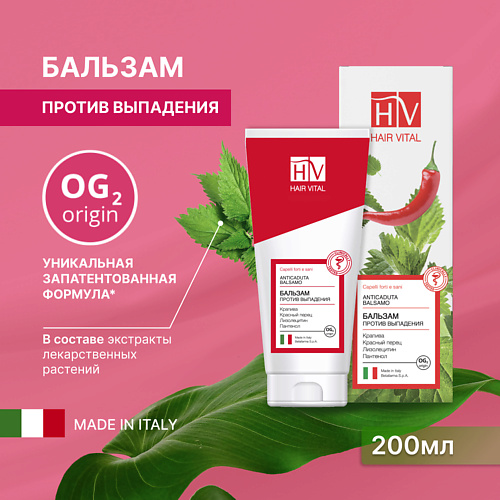 HV Бальзам против выпадения волос, комплекс аминокислот, OG2 , Hair vital 200 #1