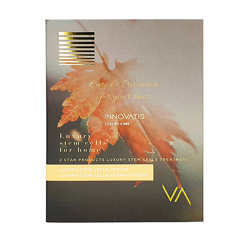 INNOVATIS Набор от выпадения волос Kit Luxury Stem Cells Lotion #1