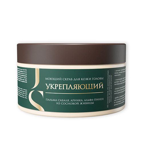 JURASSIC SPA Скраб для кожи головы укрепляющий 300 #1