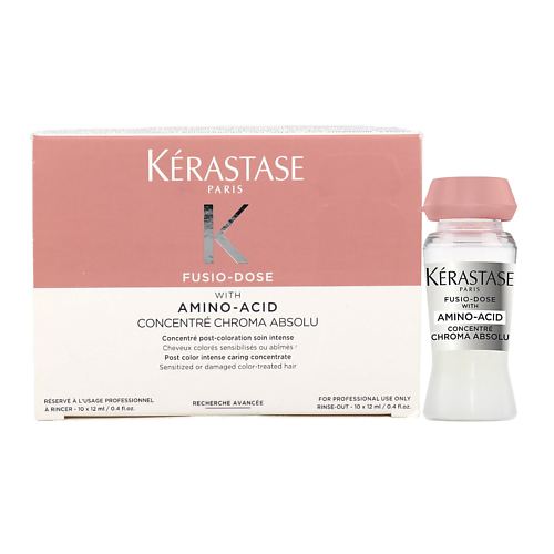 KERASTASE Концентрат для волос Fusio-Dose Concentré Chroma Absolu с аминокислотами 120 #1