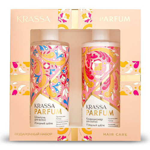 KRASSA Подарочный Набор PARFUM “Изящный шёлк”, шампунь +кондиционер #1