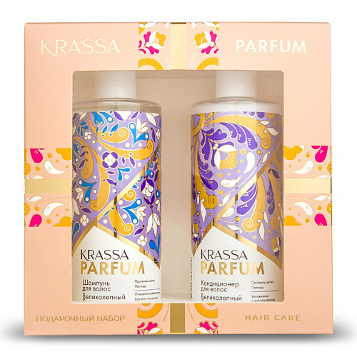 KRASSA Подарочный Набор PARFUM Великолепный бархат, шампунь + кондиционер #1