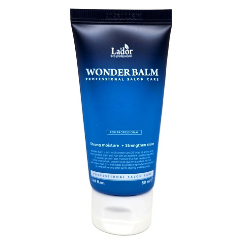 LADOR Увлажняющий экспресс-бальзам для волос Wonder Balm 50 #1