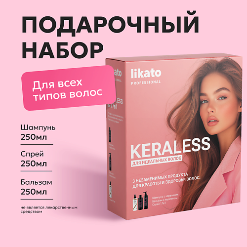 LIKATO Подарочный набор для волос восстанавливающий KERALESS #1