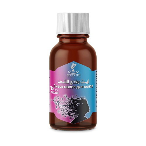 NEFERTITI FOR NATURAL OILS AND HERBS Смесь масел для волос 125 #1
