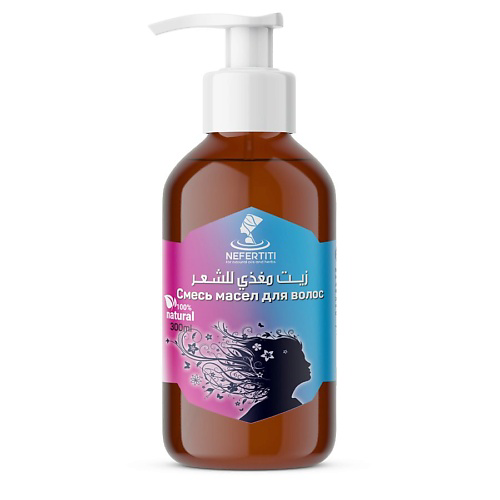 NEFERTITI FOR NATURAL OILS AND HERBS Смесь масел для волос 300 #1