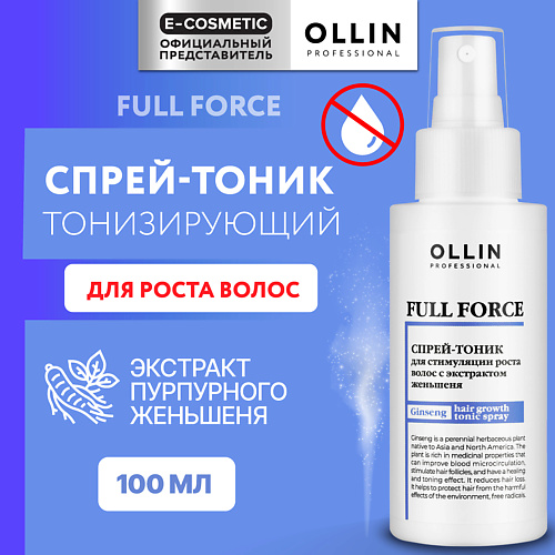 OLLIN PROFESSIONAL Спрей-тоник для стимуляции роста волос с экстрактом женьшеня Full Force 100 #1