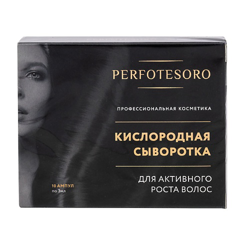 PERFOTESORO Кислородная сыворотка для роста волос 30 #1