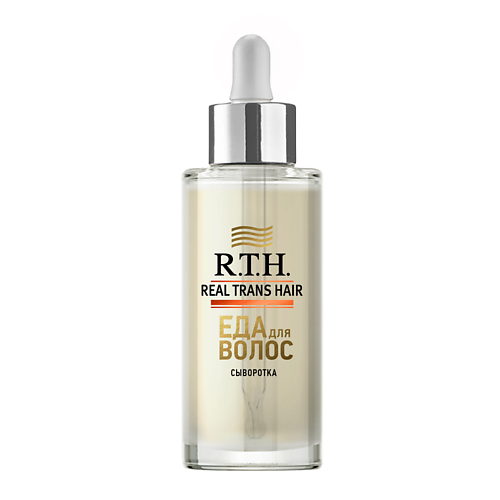 R.T.H. REAL TRANS HAIR Сыворотка для волоc  Real Trans Hair против перхоти 50 #1