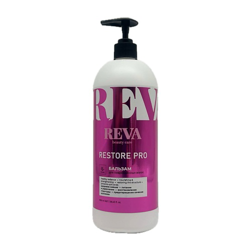 REVA BEAUTY СARE Бальзам RESTORE PRO, восстанавливающий 900 #1