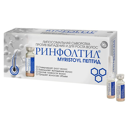 РИНФОЛТИЛ Липосомальная сыворотка против выпадения и для роста волос MYRISTOYL PEPTIDE #1