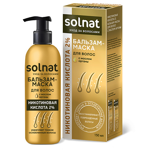 SOLNAT Никотиновая кислота 2% бальзам-маска для волос с маслом арганы 150 #1