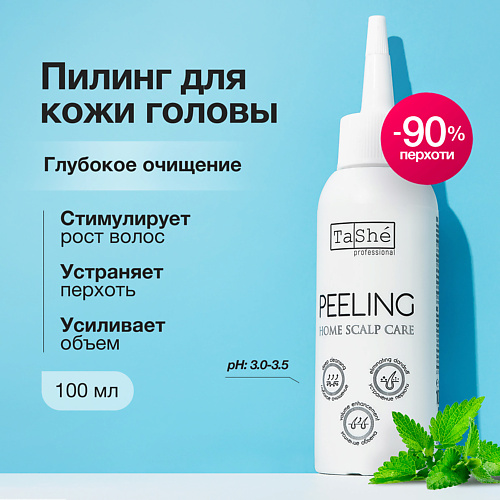 TASHE PROFESSIONAL Пилинг для кожи головы Tashe Professional Home Care 100 #1