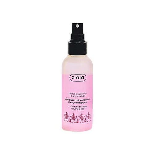 ZIAJA Укрепляющий двухфазный спрей-кондиционер Cashmere & Amaranth Oils #1