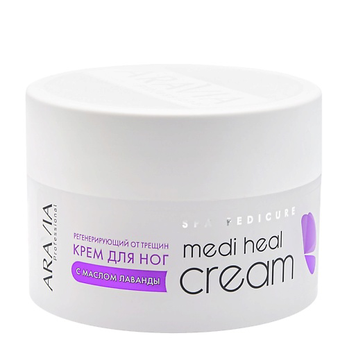 ARAVIA PROFESSIONAL Регенерирующий крем от трещин с маслом лаванды Spa Pedicure Medi Heal Cream 150 #1