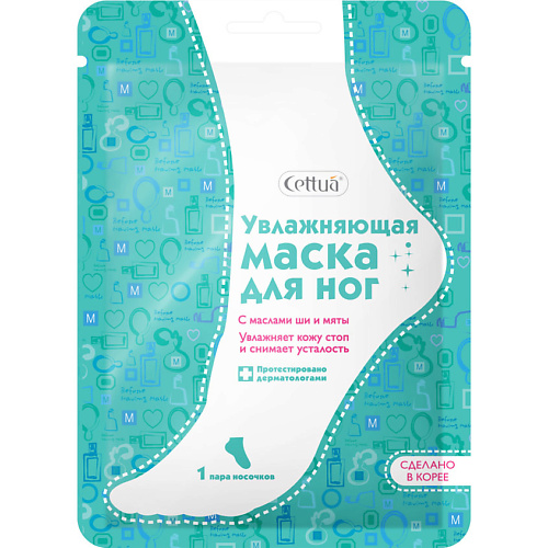 CETTUA Увлажняющая маска для ног Silky&Shiny Foot Mask #1